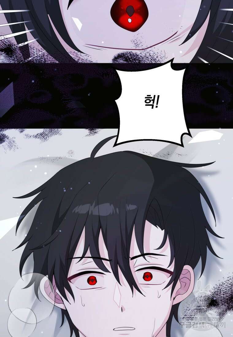 머메이드 공녀님 47화 6