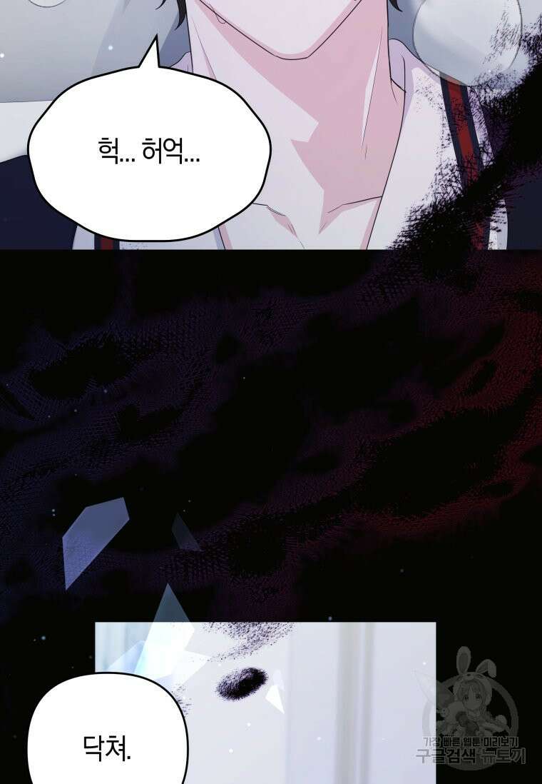 머메이드 공녀님 47화 7