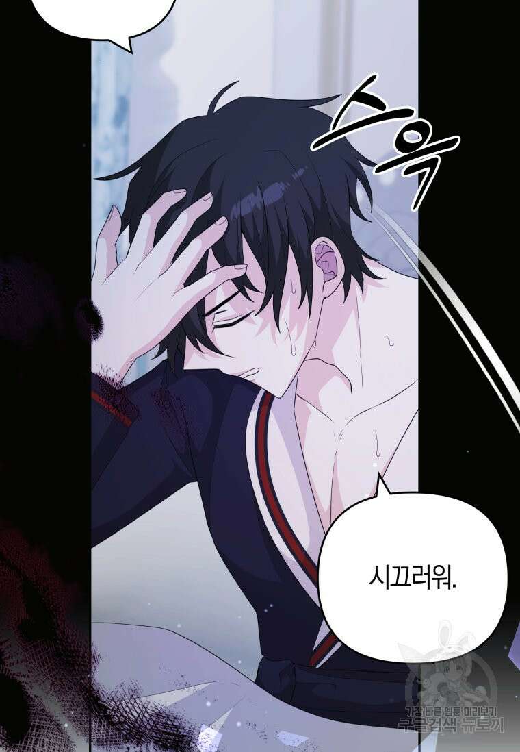 머메이드 공녀님 47화 8