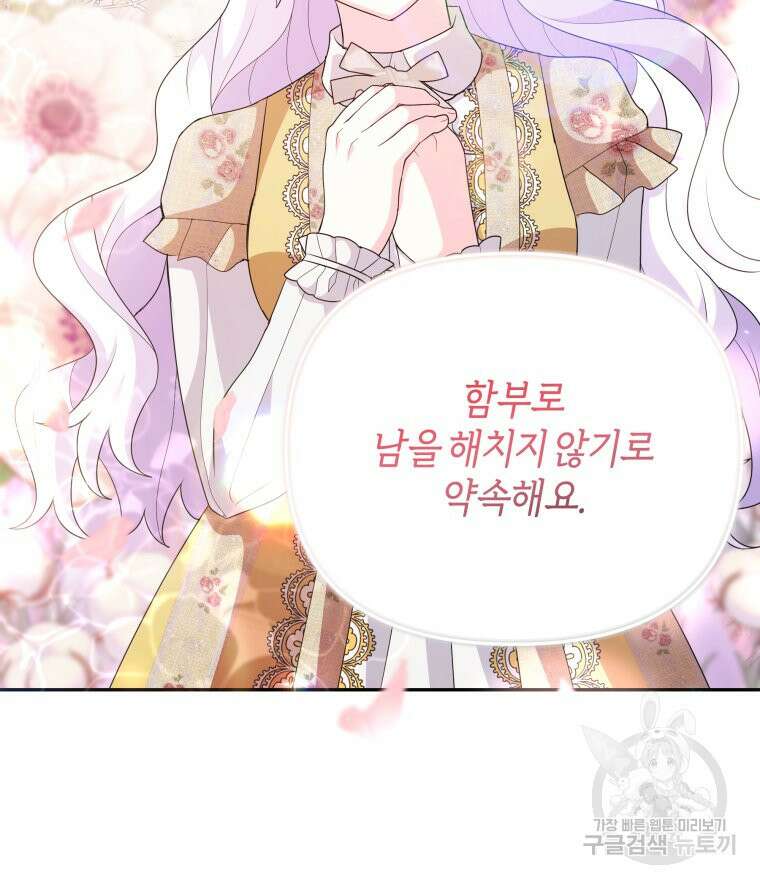 머메이드 공녀님 47화 10