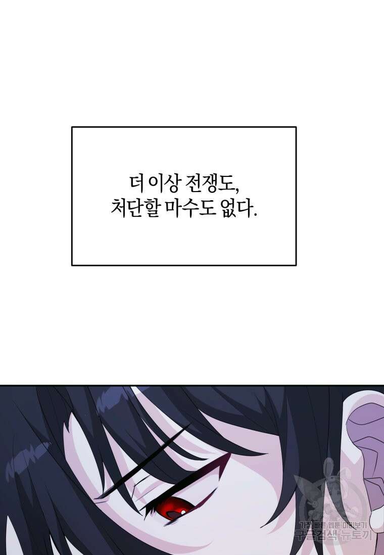 머메이드 공녀님 47화 11