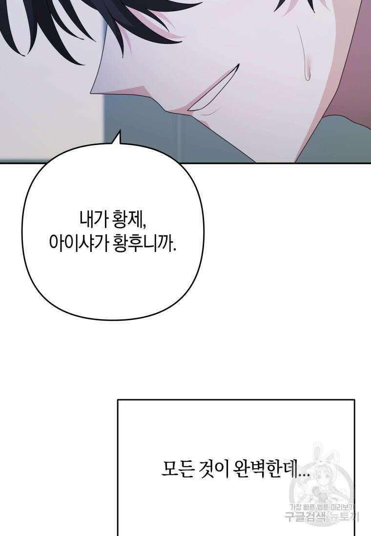 머메이드 공녀님 47화 12