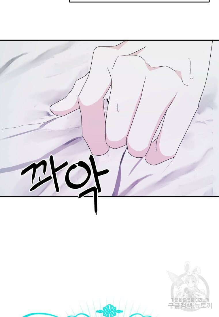 머메이드 공녀님 47화 13