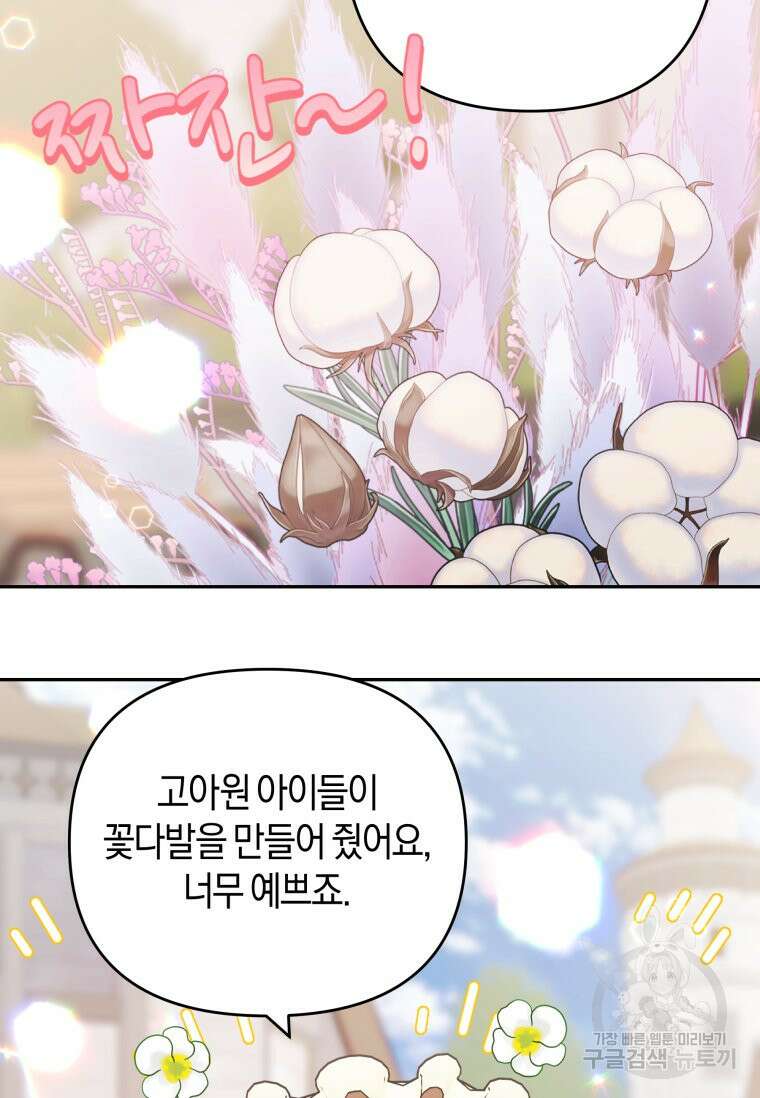 머메이드 공녀님 47화 15