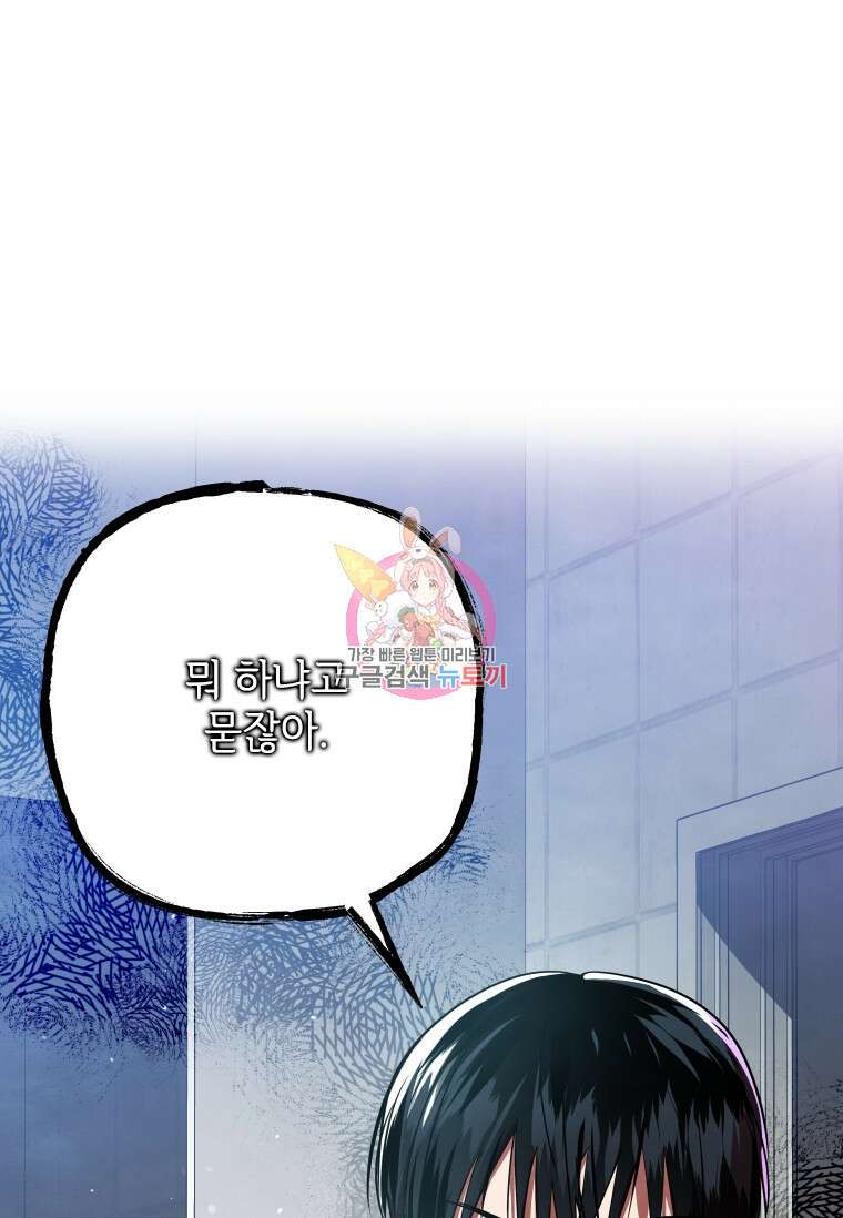 사이클링 히트 40화(시즌1 완결) 1