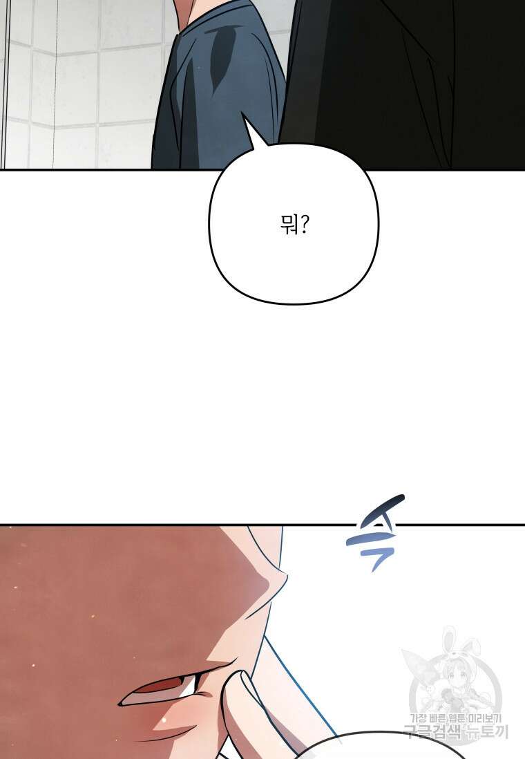 사이클링 히트 40화(시즌1 완결) 13