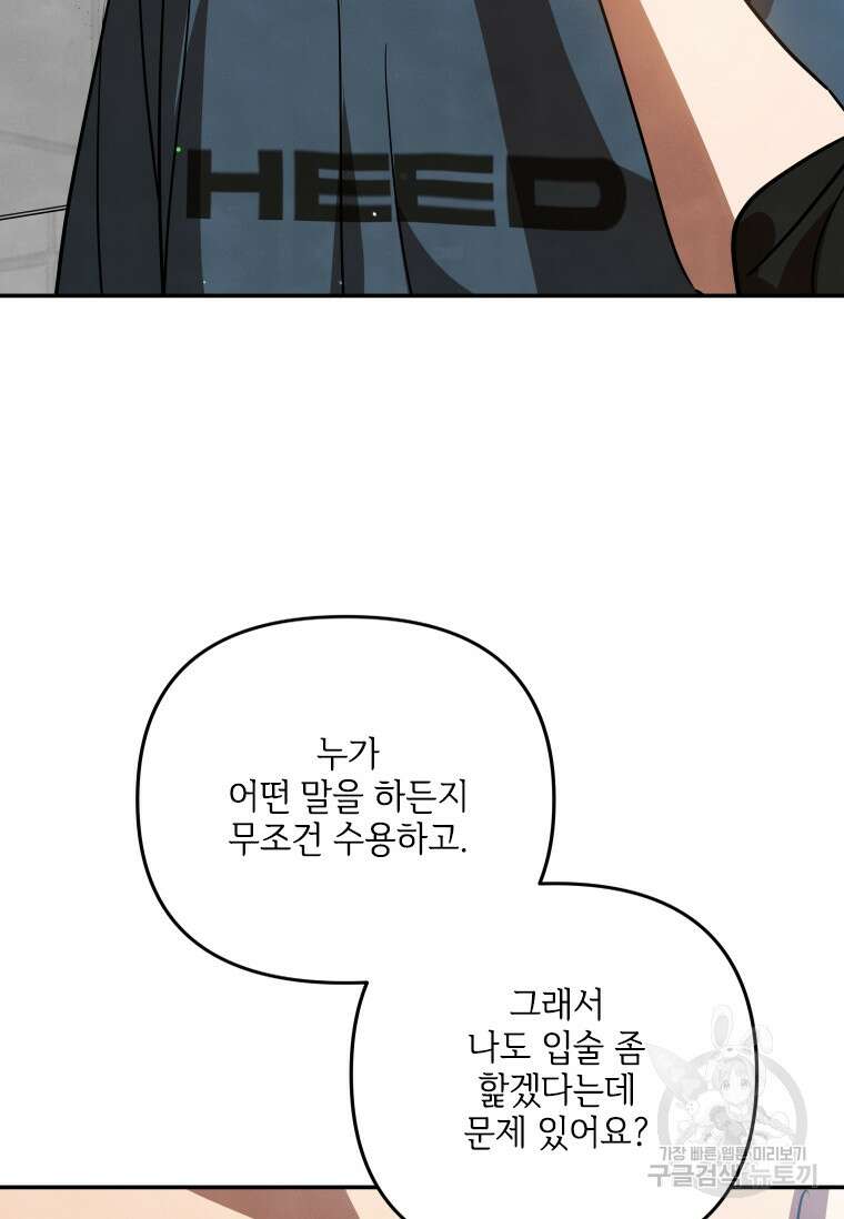 사이클링 히트 40화(시즌1 완결) 20