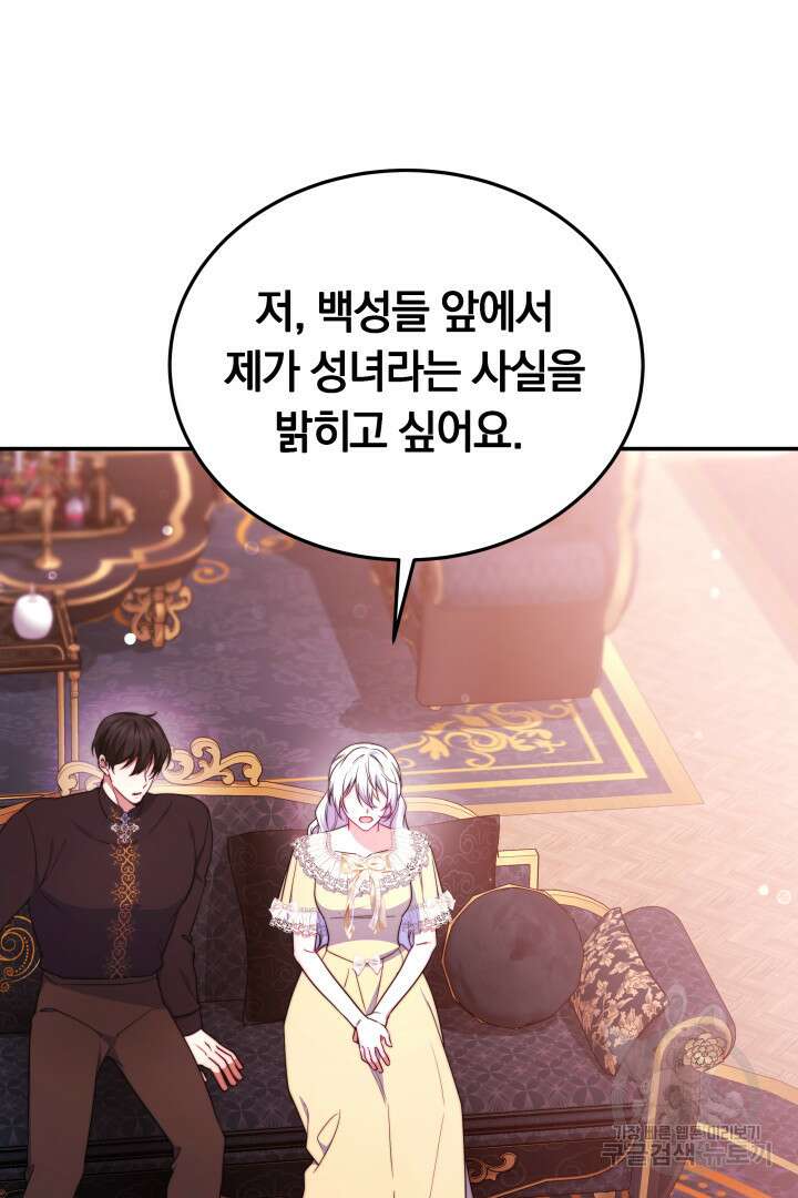 완결 후 에반젤린 66화 2