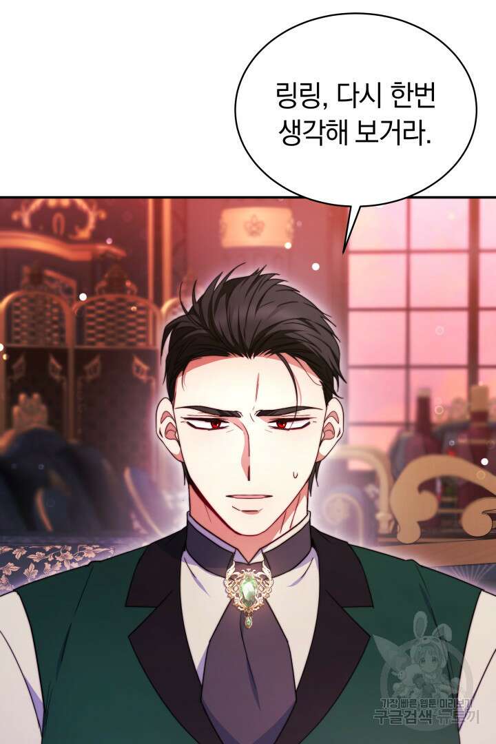 완결 후 에반젤린 66화 4