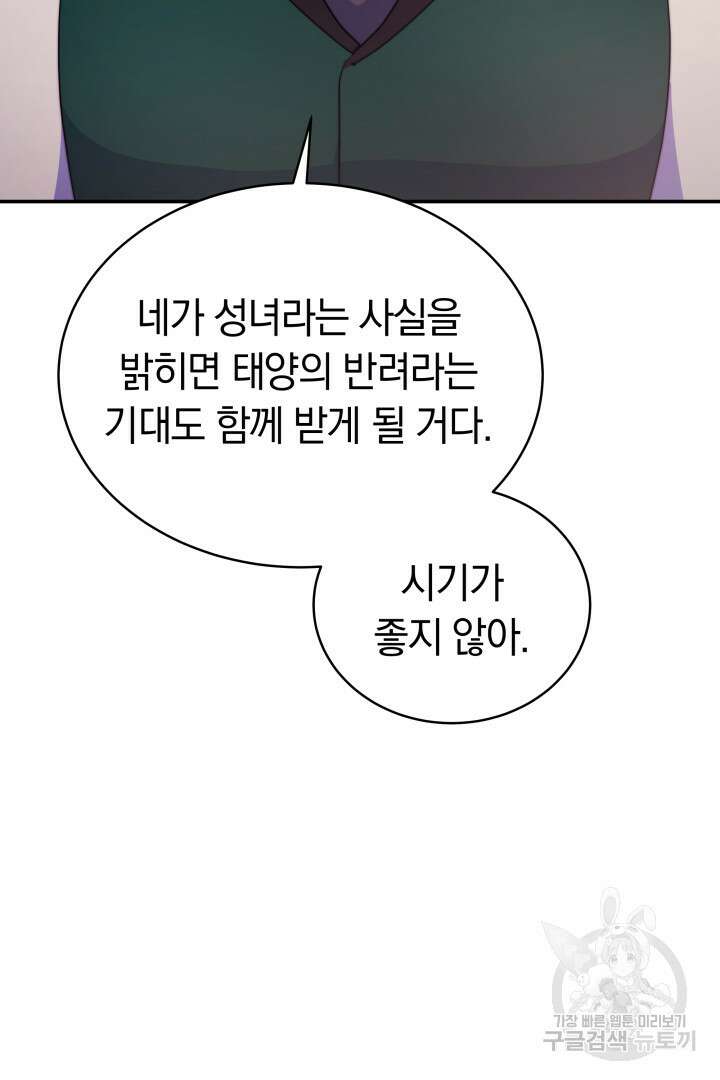 완결 후 에반젤린 66화 5