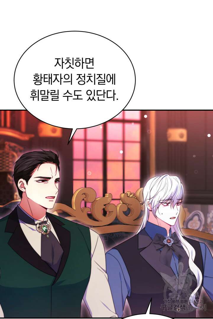 완결 후 에반젤린 66화 6