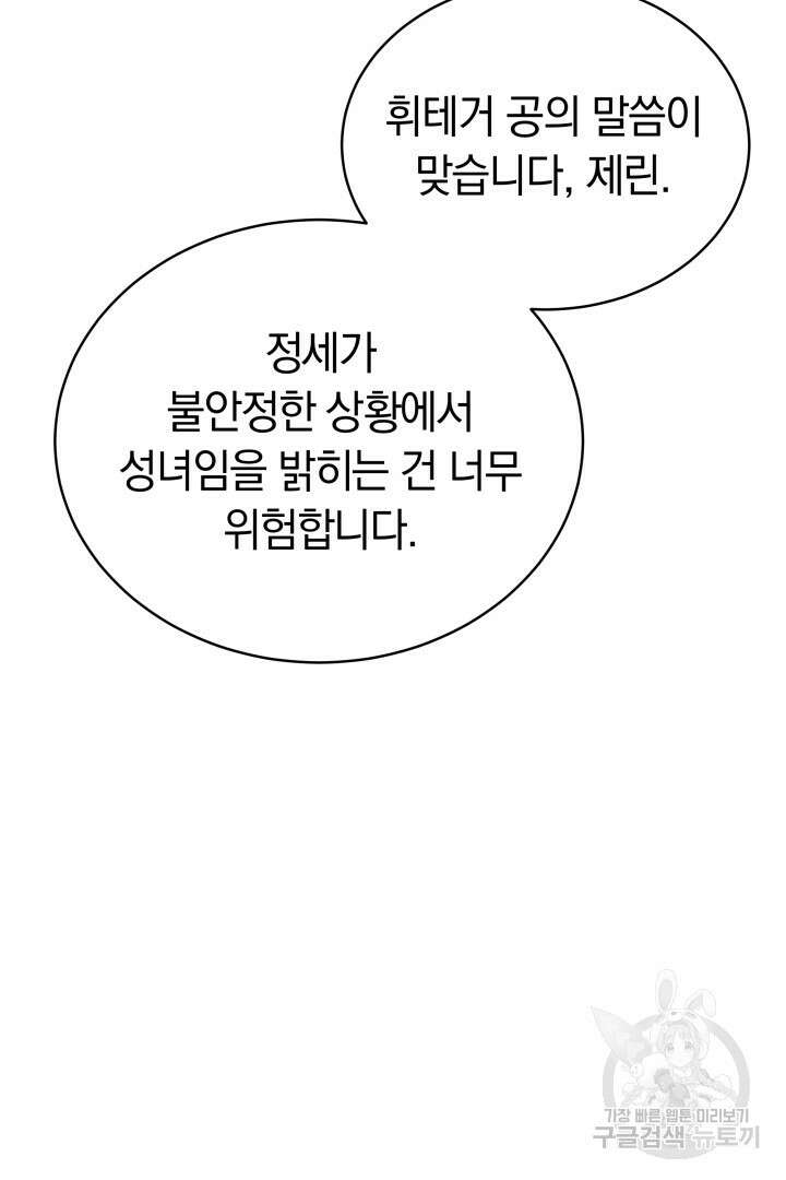 완결 후 에반젤린 66화 7