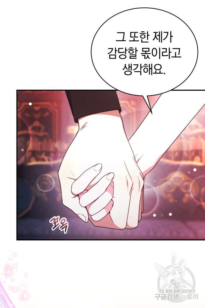 완결 후 에반젤린 66화 8