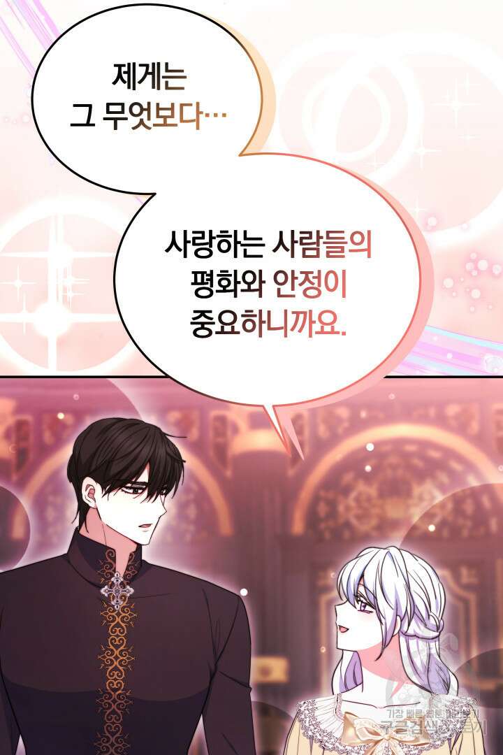 완결 후 에반젤린 66화 9