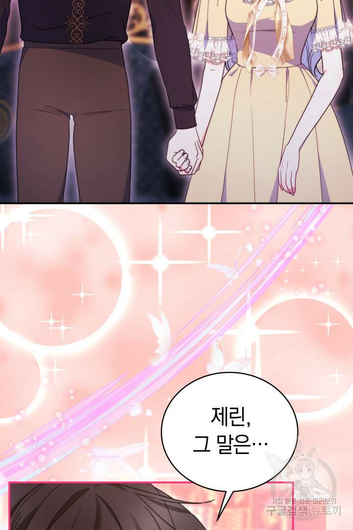 완결 후 에반젤린 66화 10