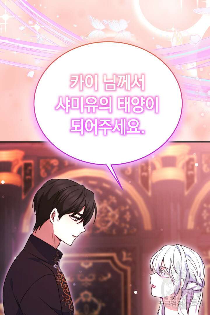 완결 후 에반젤린 66화 12