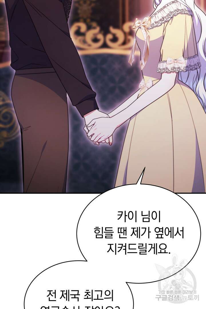 완결 후 에반젤린 66화 13