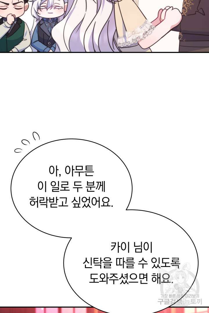 완결 후 에반젤린 66화 17