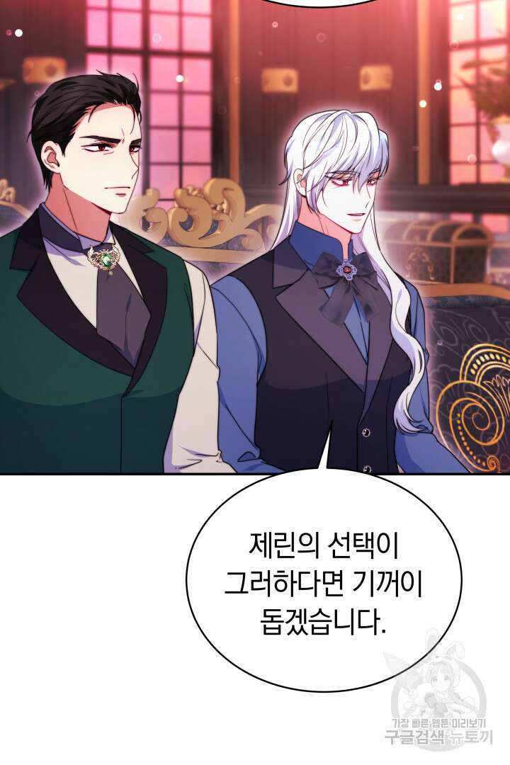 완결 후 에반젤린 66화 18