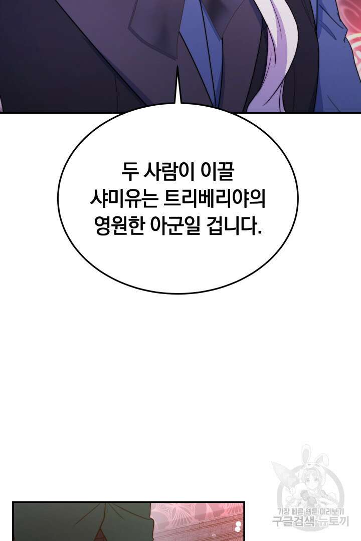 완결 후 에반젤린 66화 20