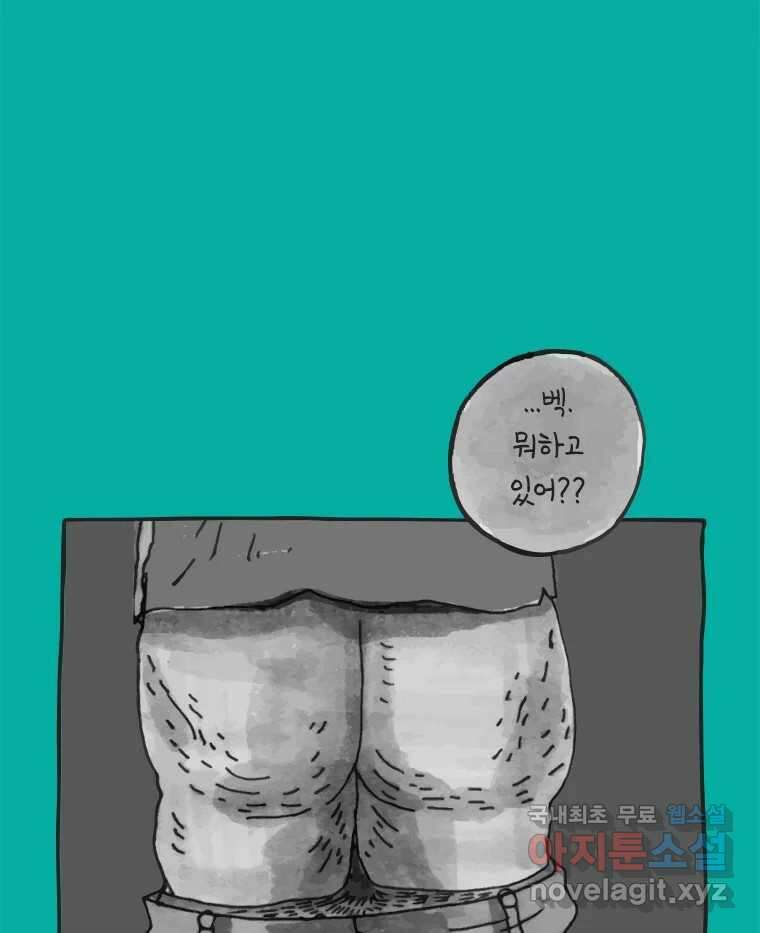 이토록 보통의 418화 체온의 나무(10) 5