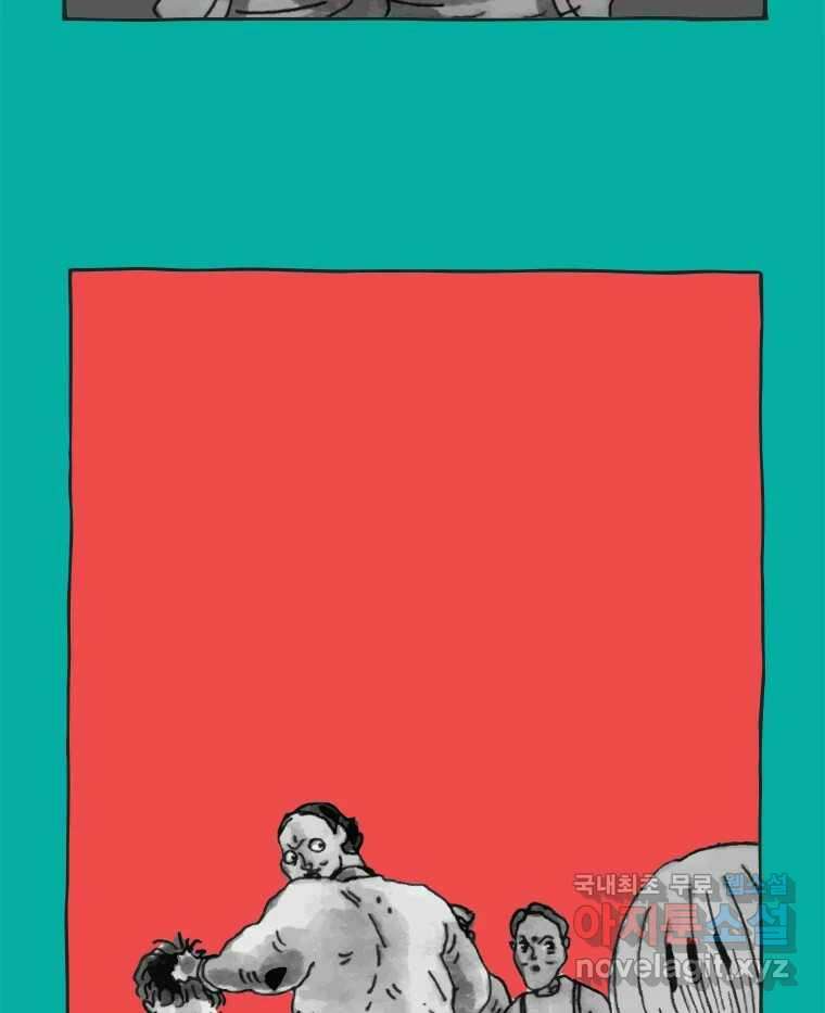 이토록 보통의 418화 체온의 나무(10) 6