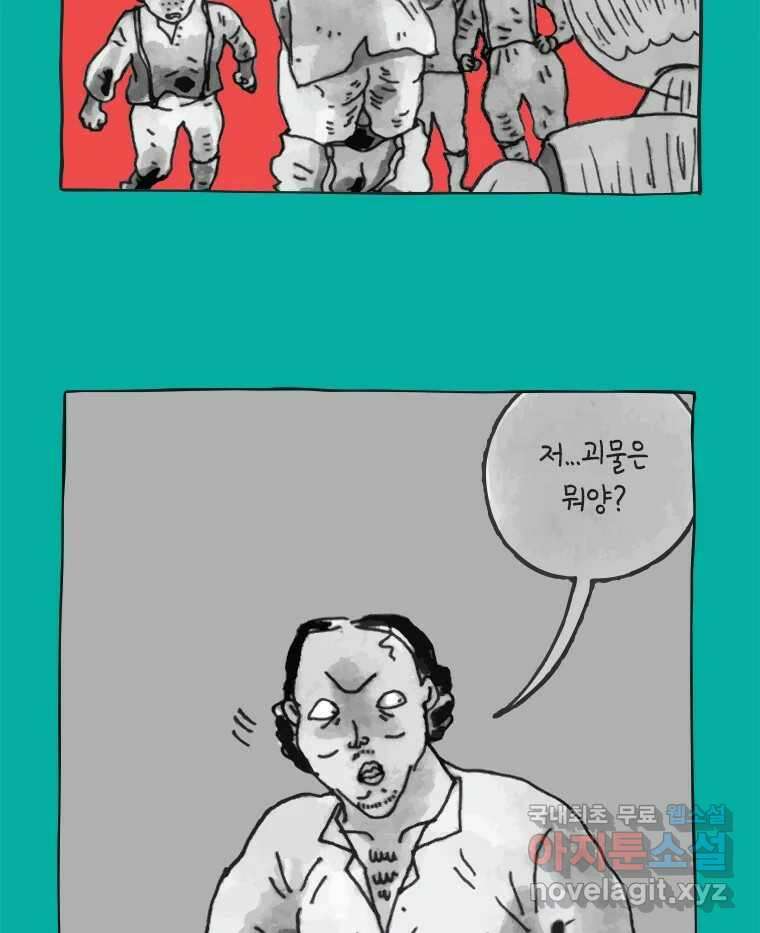 이토록 보통의 418화 체온의 나무(10) 7