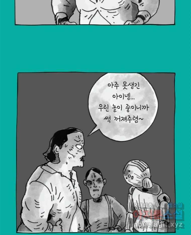 이토록 보통의 418화 체온의 나무(10) 8