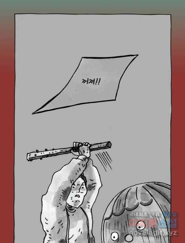 이토록 보통의 418화 체온의 나무(10) 11