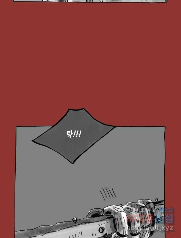 이토록 보통의 418화 체온의 나무(10) 12