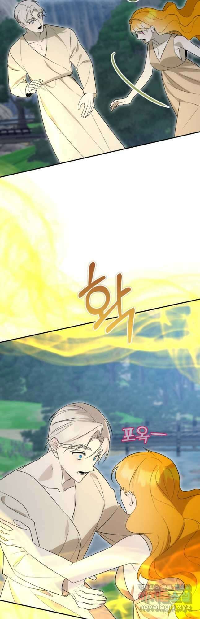 마신이 청혼하는 방법 47화 5