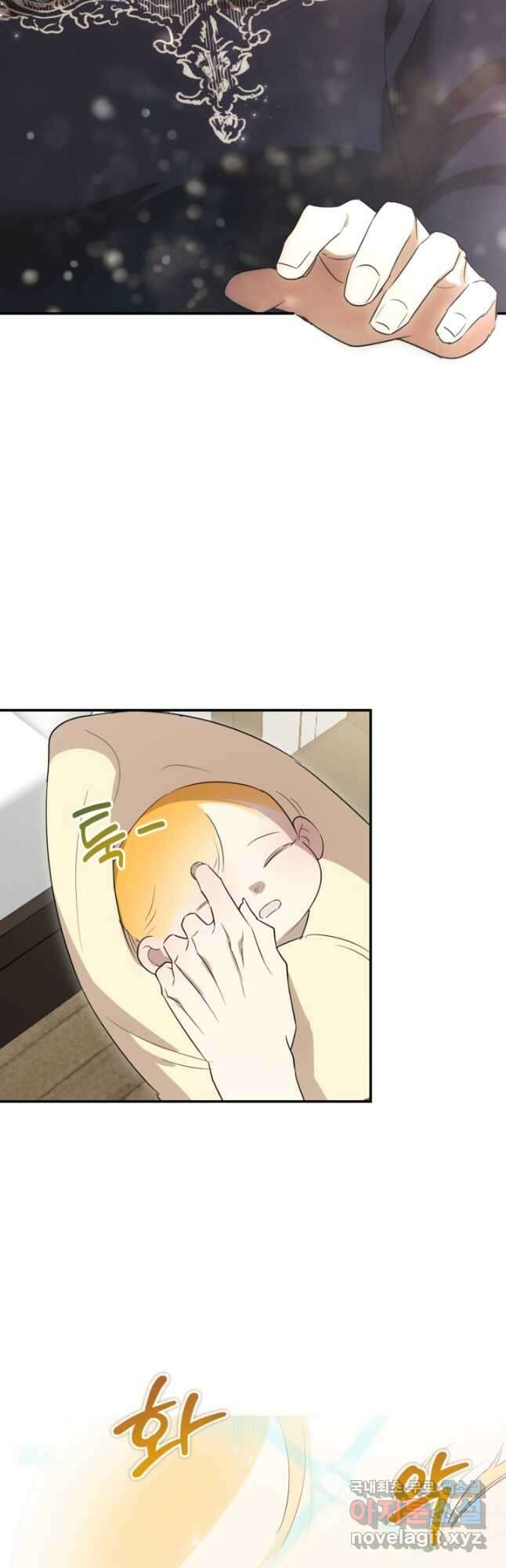 마신이 청혼하는 방법 47화 20