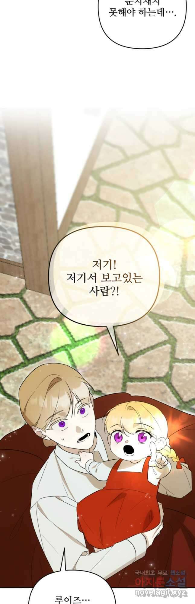 마신이 청혼하는 방법 47화 35
