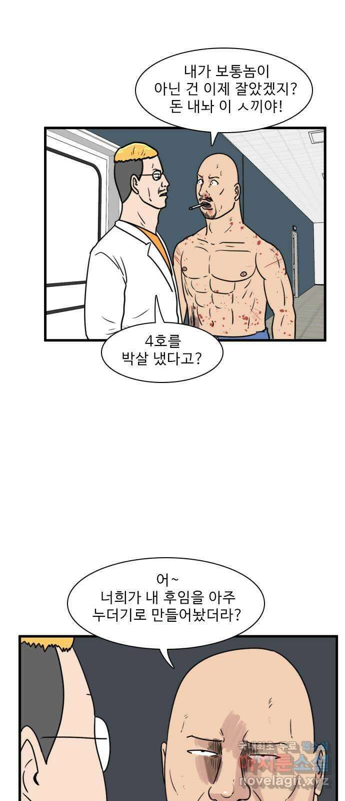 경자 전성시대 106화 1