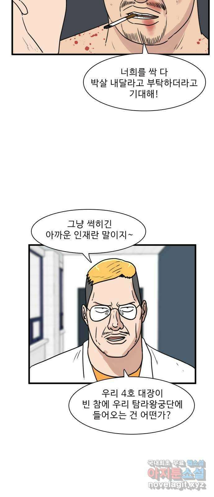 경자 전성시대 106화 2