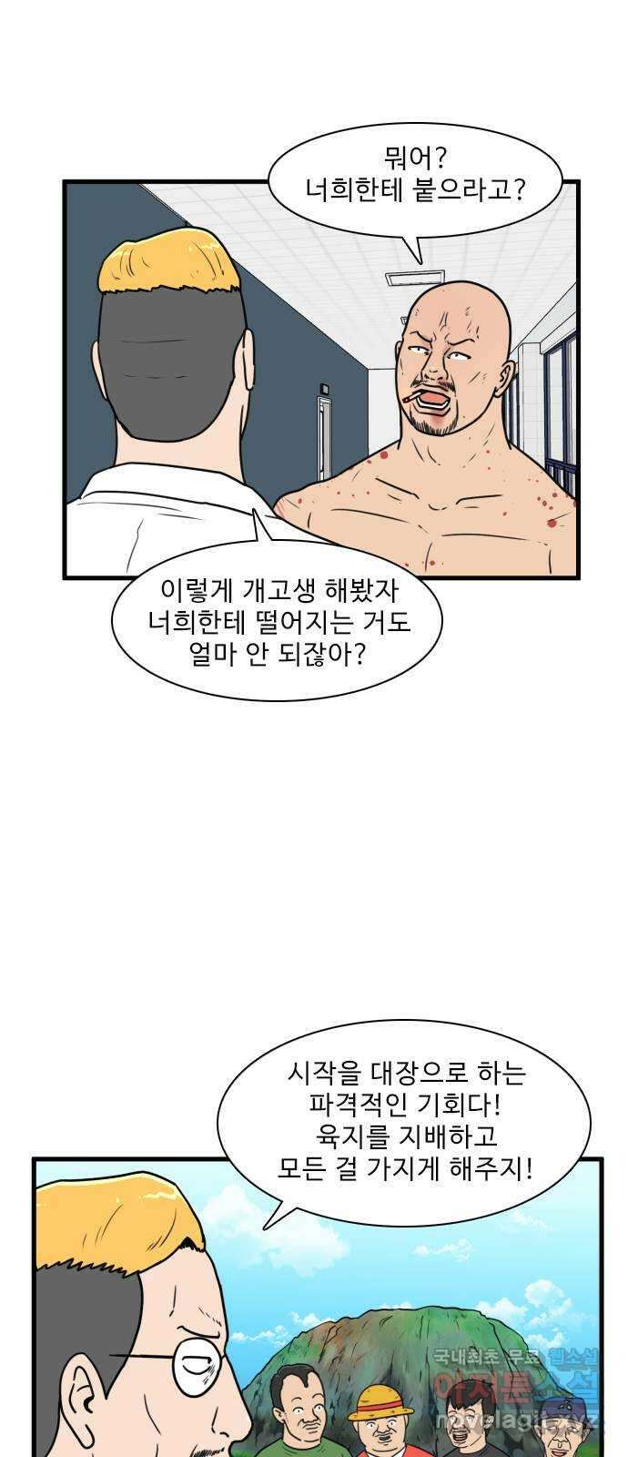 경자 전성시대 106화 3