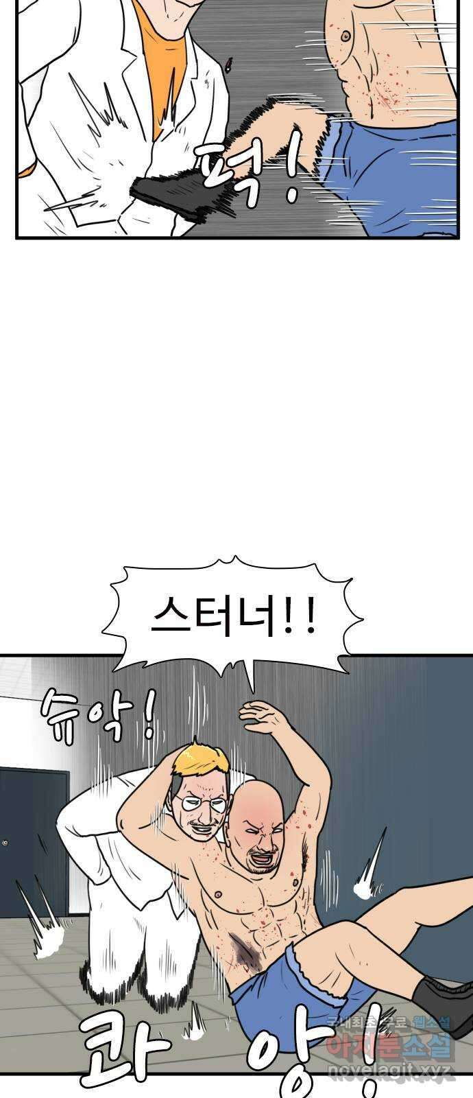경자 전성시대 106화 7