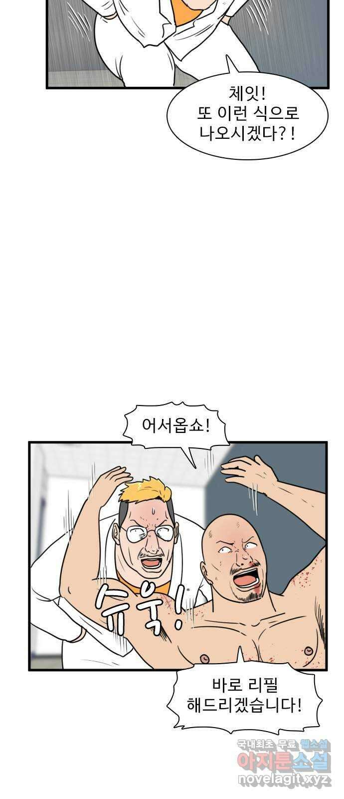 경자 전성시대 106화 9