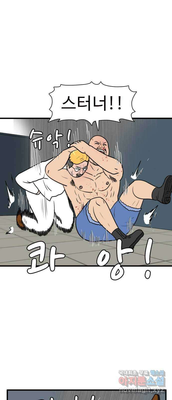 경자 전성시대 106화 10