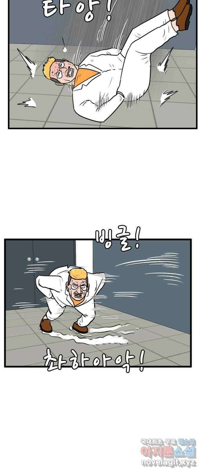 경자 전성시대 106화 11
