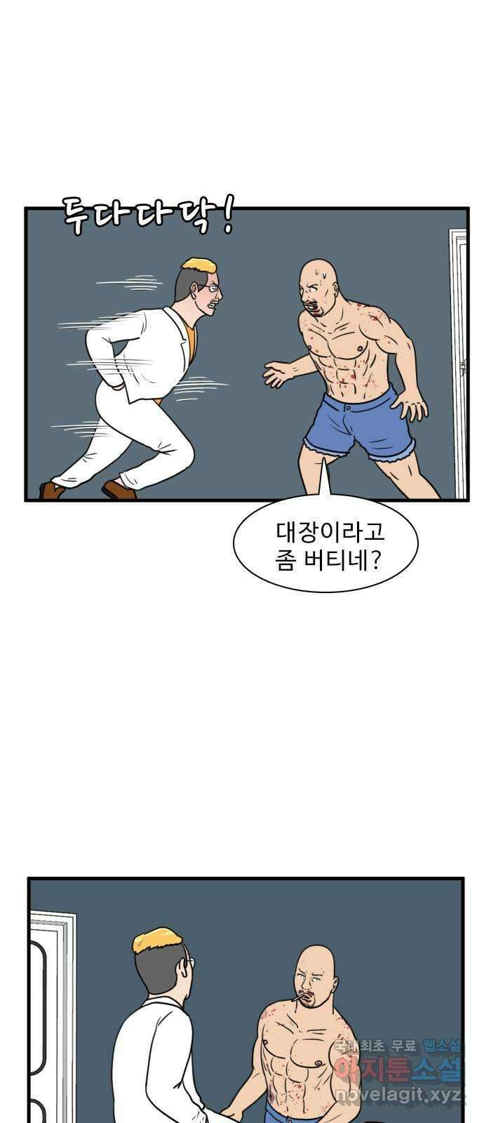 경자 전성시대 106화 12