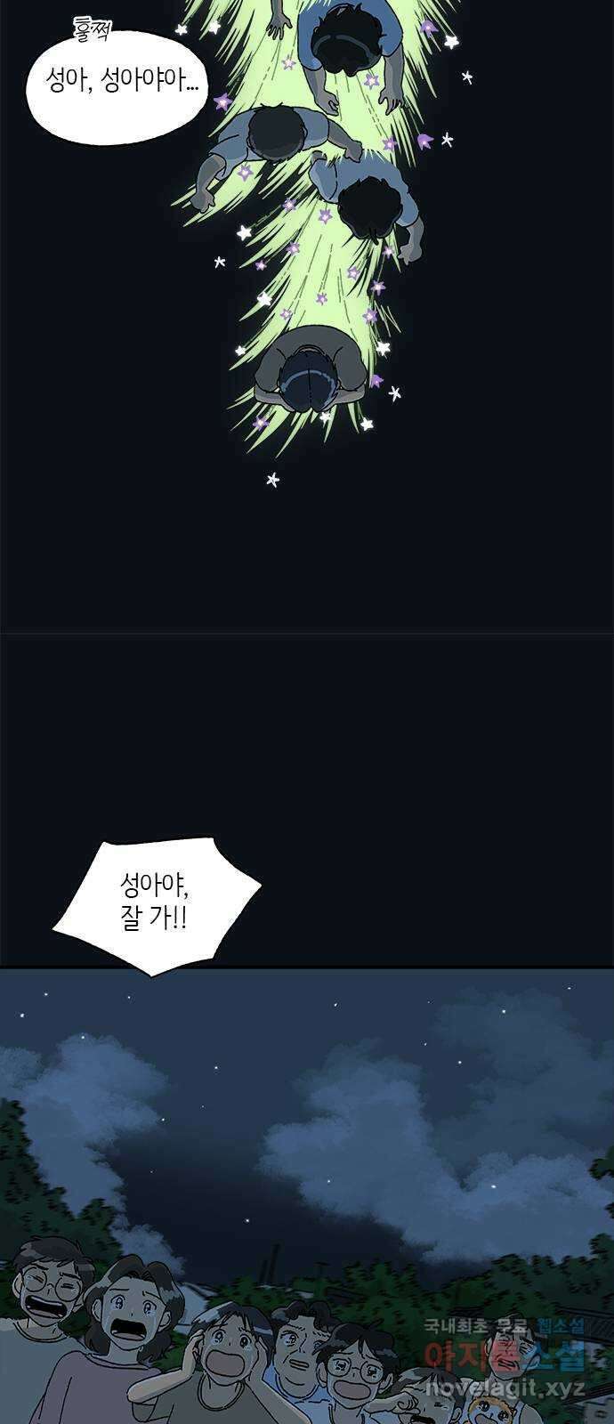 고양이 타타 31화 5