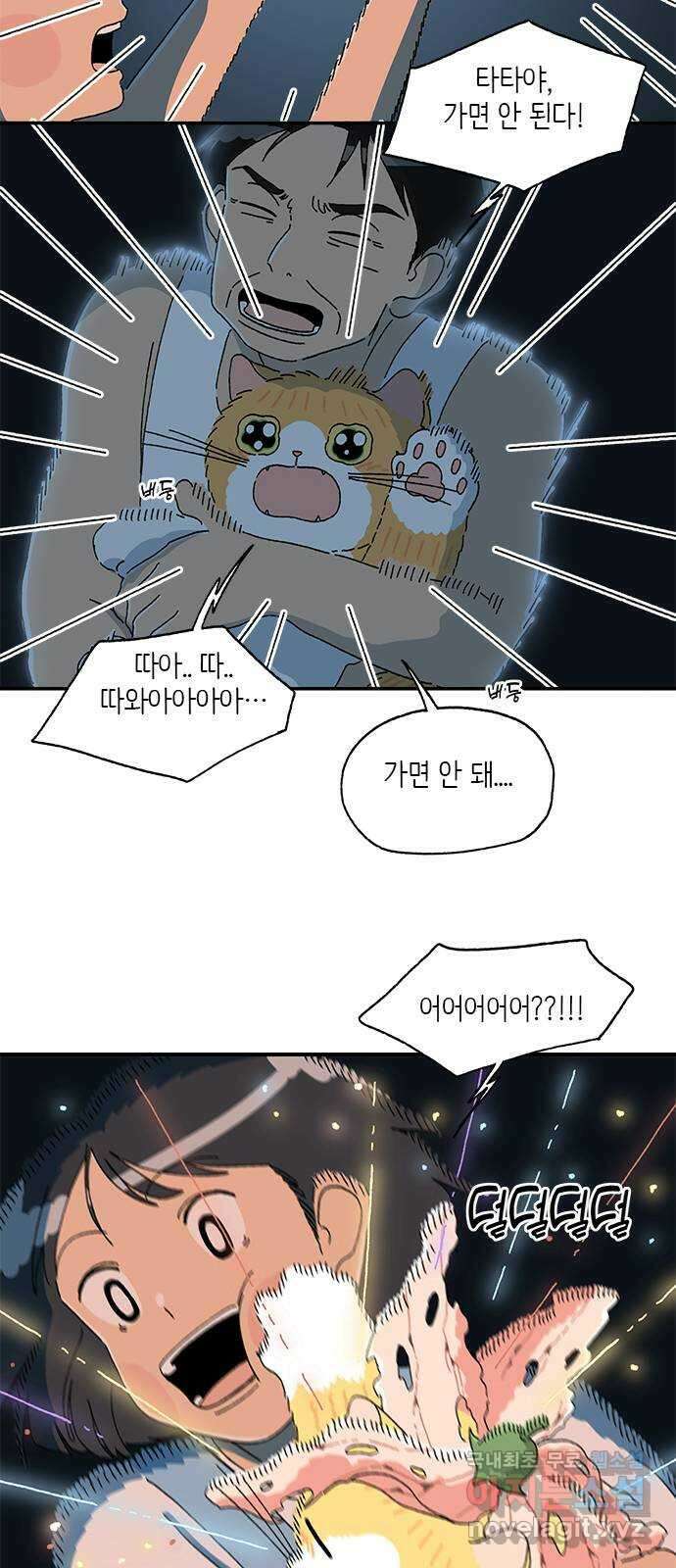 고양이 타타 31화 10