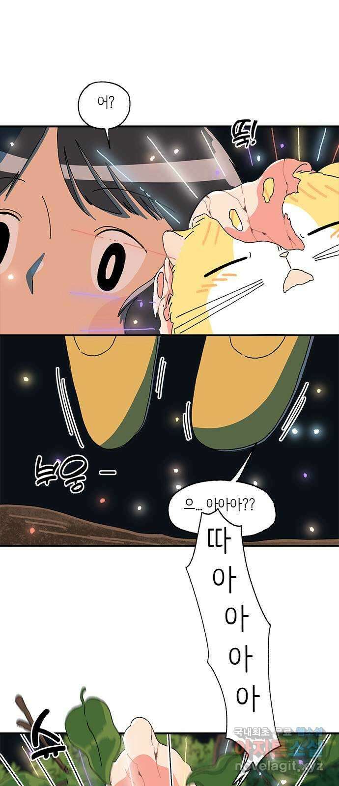 고양이 타타 31화 12