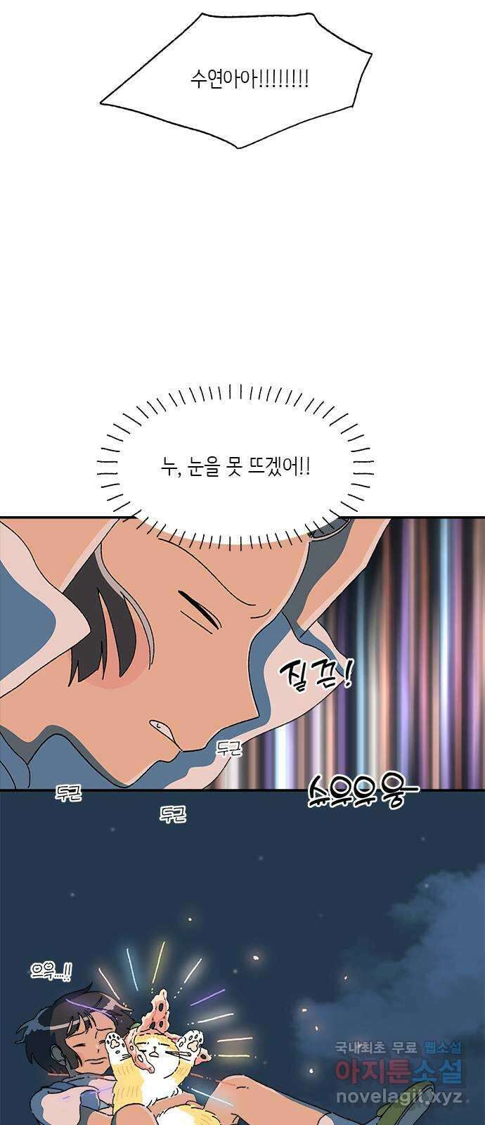 고양이 타타 31화 14