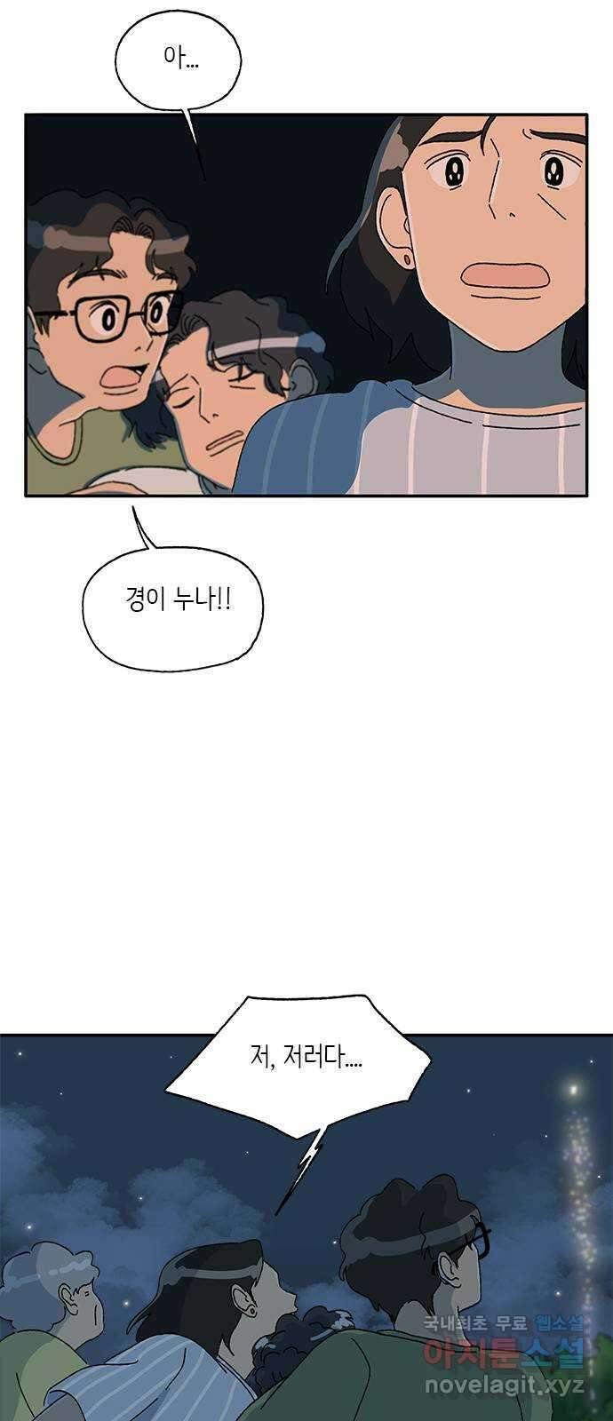 고양이 타타 31화 17