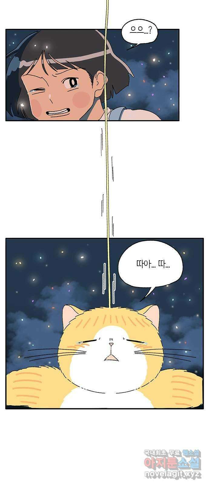 고양이 타타 31화 20