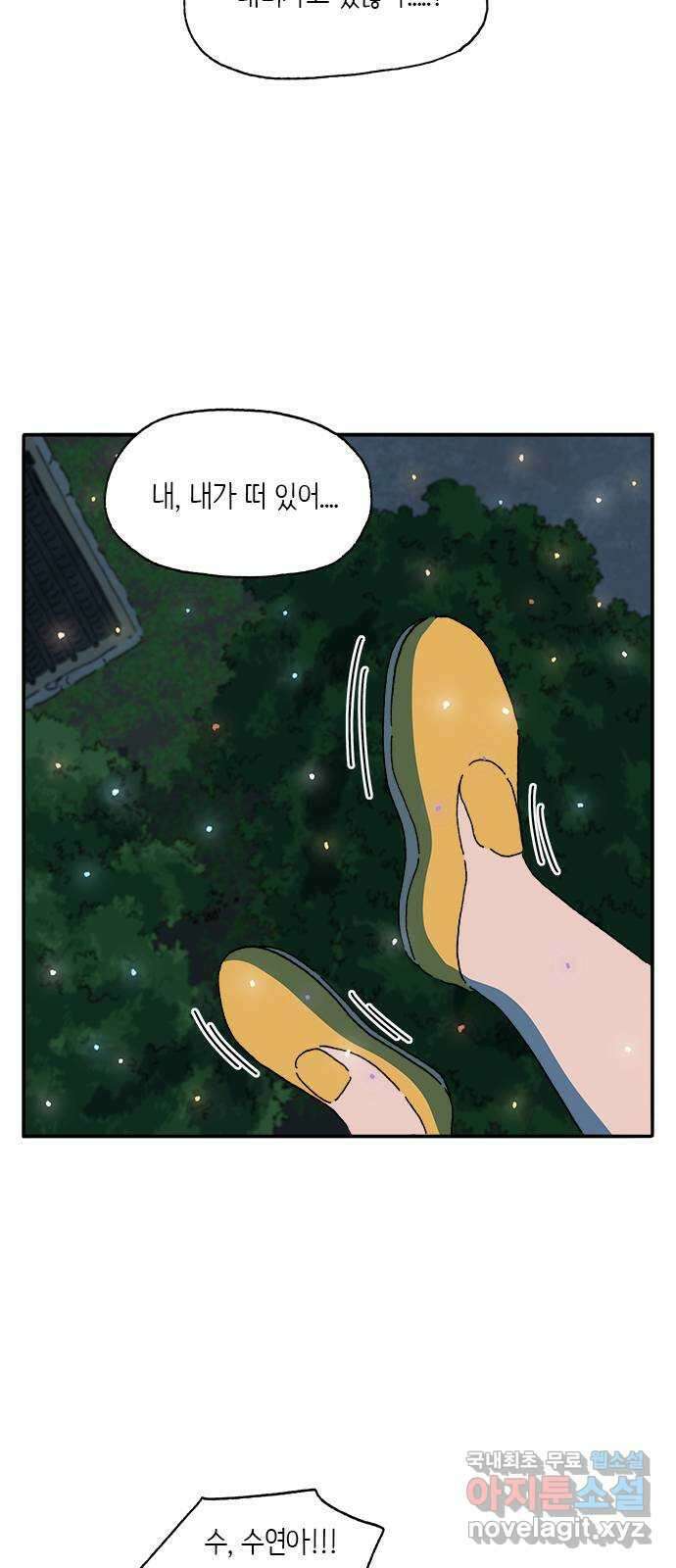 고양이 타타 31화 22