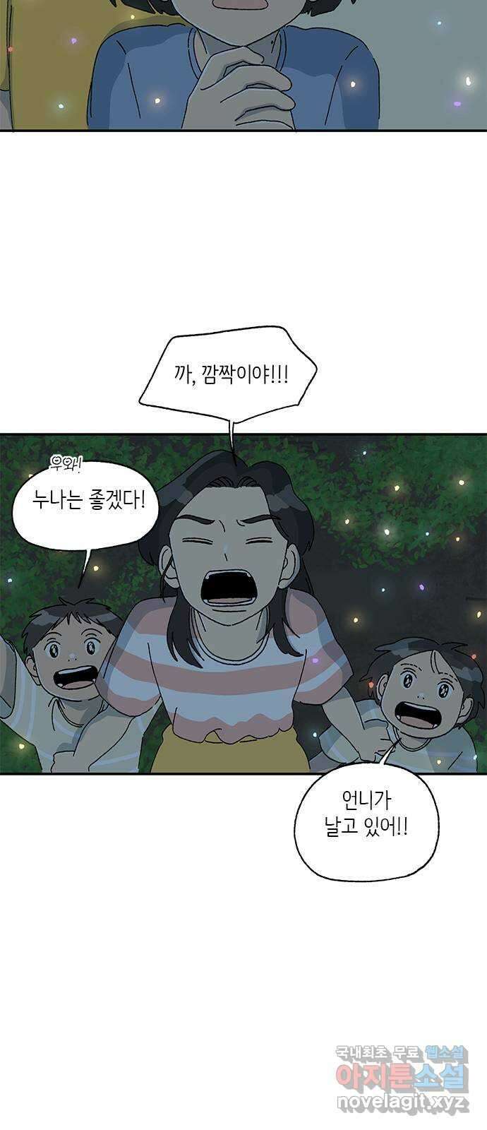 고양이 타타 31화 25