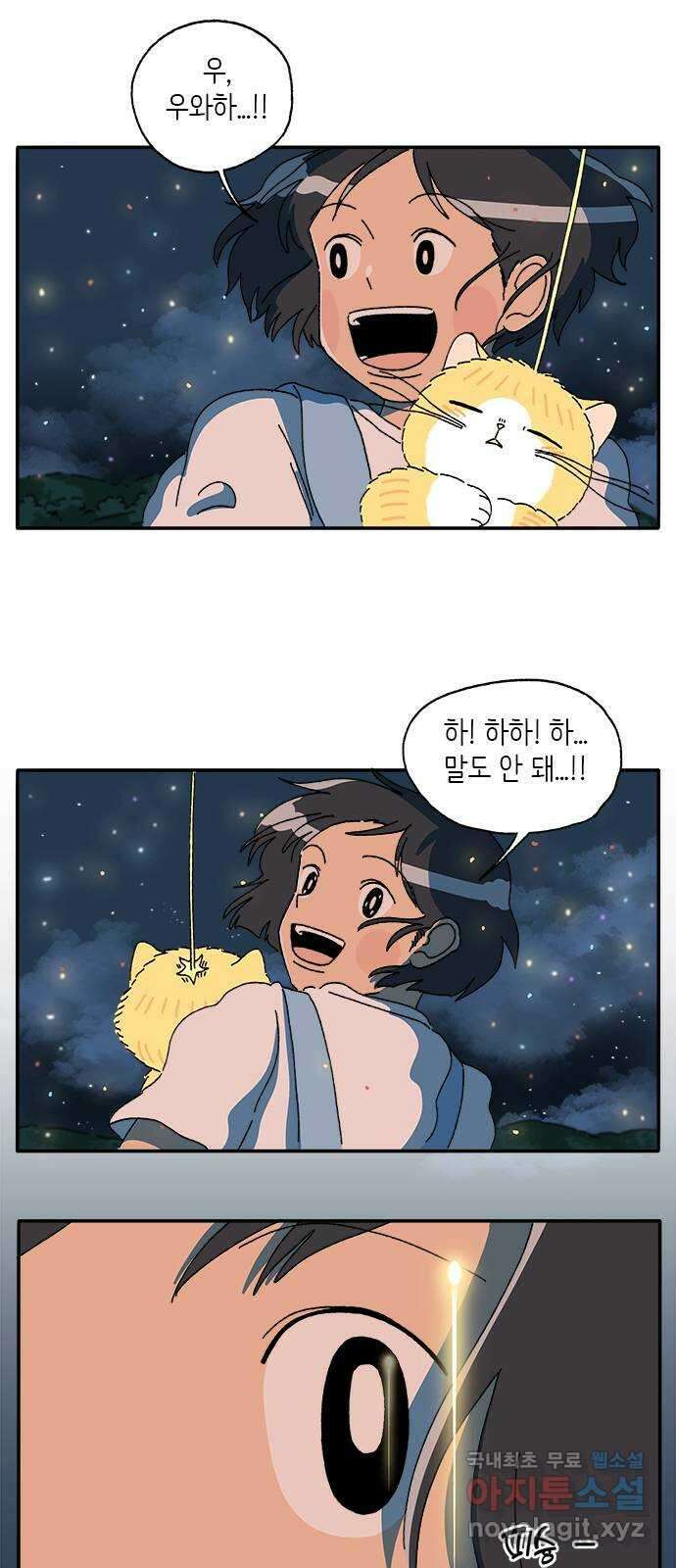 고양이 타타 31화 26